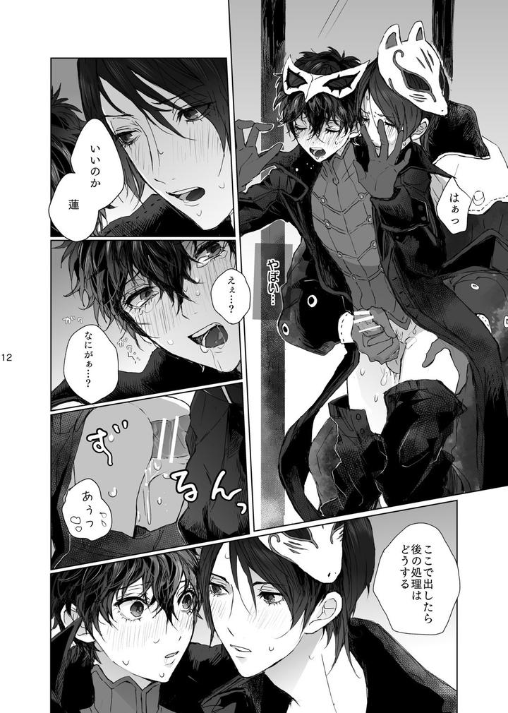 Persona 5 Dj – weakness! by Zenzenzeshiki (Zen) [JP] page 12