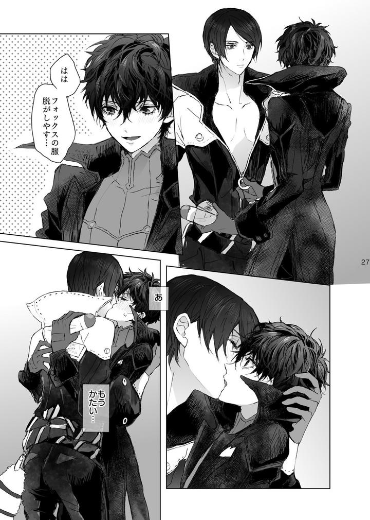 Persona 5 Dj – weakness! by Zenzenzeshiki (Zen) [JP] page 27