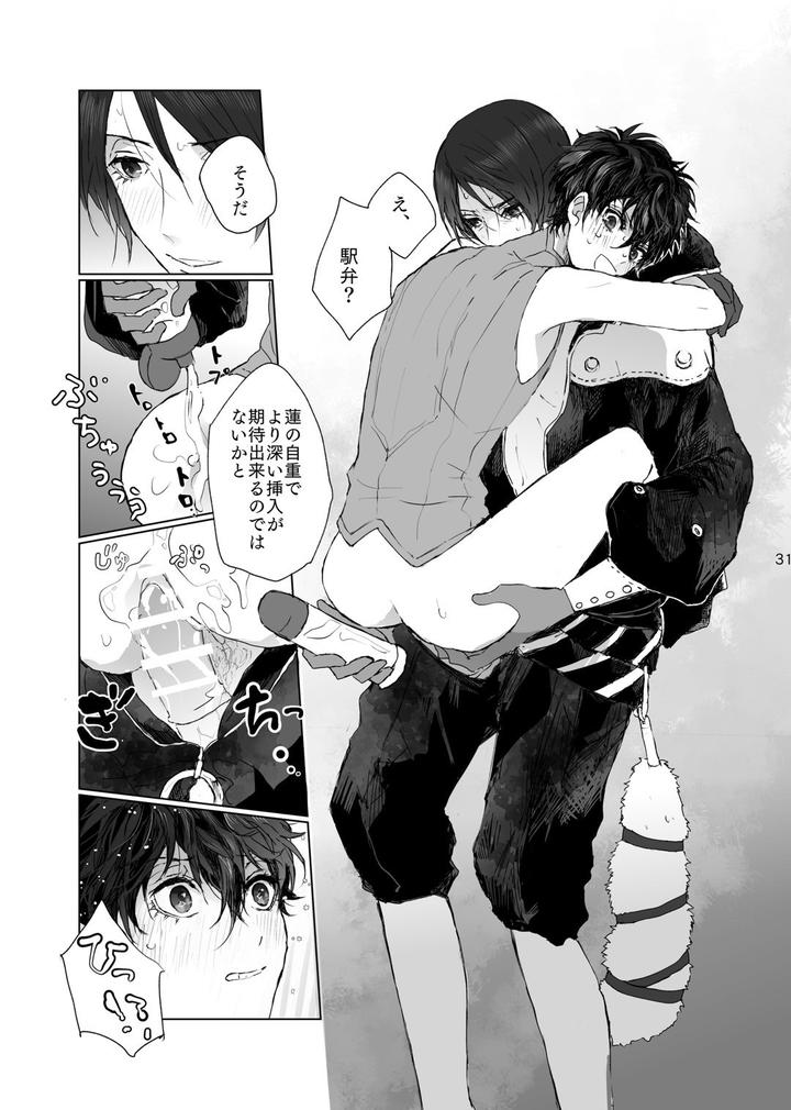 Persona 5 Dj – weakness! by Zenzenzeshiki (Zen) [JP] page 31