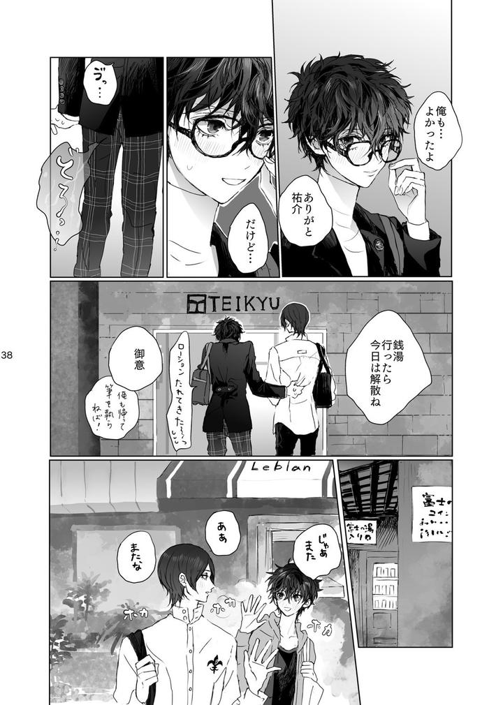 Persona 5 Dj – weakness! by Zenzenzeshiki (Zen) [JP] page 38