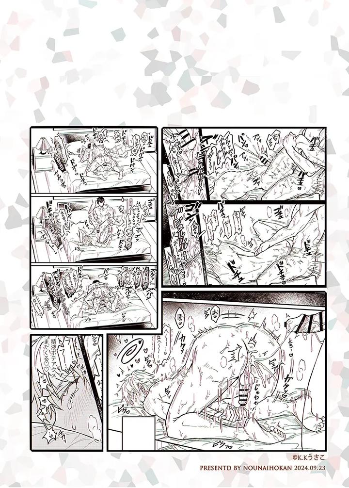 During sex, he always tried to suppress his gentleness, but his lover tried to apply arousal techniques that made him lose his rationality. by Nounaihokan (k.k Usako) [Chn] page 41