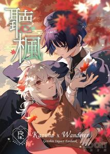 Genshin Impact Dj – Listening to Kaedehara by Night Garden (A Thousand Nights) [Chn]