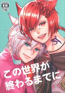 Final Fantasy XIV Dj – Before this world ends by Nawofu Mochi (Nawofu) [JP]