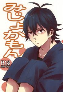 Barakamon Dj – Mijokamon by Chicken (39rou) [JP]