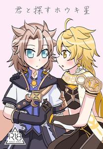 Genshin Impact Dj – Searching for the broom star with you by Obentou Code Saver (Saboten Rotosu) [JP]