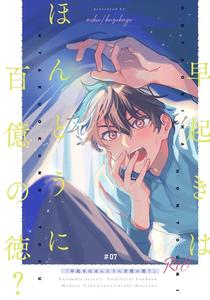 Ensemble Stars! Dj – Is getting up early really worth a billion dollars? by kuzukago(moku) [JP]