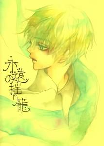 Devil May Cry Dj – Cradle of Eternity by PILZ(希乃) [Chn]