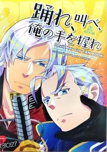 Devil May Cry Dj – Dance, Scream, Hold my Hand by Folgore, TOMMY (Gantai Higemania, Tomita) [Chn]