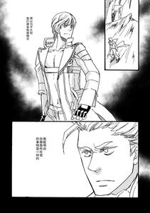 Devil May Cry Dj – DV Re-recording Collection Part 1 by Tamanoren (Niwamichi) [Chn]