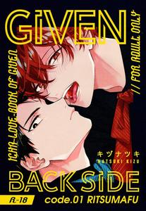 Given Dj – GIVEN BACK SIDE 01 by Gusari/ Shishou/ Sashikizu/ KIZU Natsuki [JP]