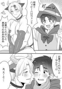 Iwai Shu x Hinako (Kamijou Mura no Sugata) no Halloween Night by Ichimaru [JP]