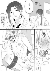 Mama Kou Choukyou Nisshi by Ichimaru [JP]