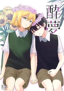 Omori Dj – Drunken Dream by Rummy (Rami) [JP]