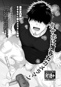 Top Model and Cameraman Falls and becomes a Fuck Toy by Hihumi [JP]