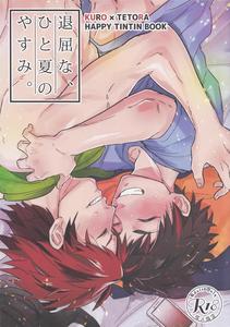 Ensemble Stars! Dj – Taikutsuna hito no natsuyasumi by Wild Chicken (Eichi) [JP]