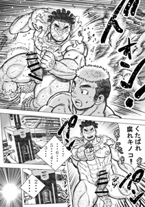 Takekinokonokono 4 by Hastured Cake [JP]