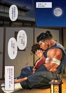 The Covert Ninja’s Masturbation Guide by Kumagorou [Chn]