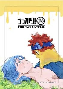 SK8 the Infinity Dj – Ukkari! by ameiro! (Pyomaru) [JP]