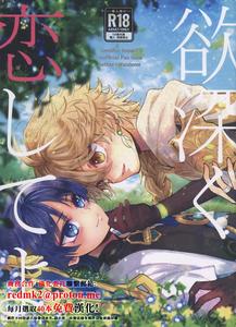 Genshin Impact Dj – Yokufukaku Koi Shiteyo by Toranutanuki Dou (Utsubo) [Chn]