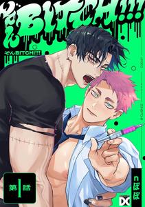 Zon BITCH! ! ! [ep 1] by Yukan High Zakura (Chieko) [JP]