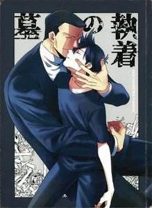 Pokemon Dj – Grave of Obsession by KEN [JP]