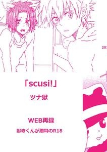 Katekyo Hitman Reborn! Dj – scusi by sashilot (Tenjou Shio) [JP]