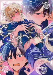 Sword Art Online Dj – Soft and fluffy mode by trigger.m (Emu Emuo) [Chn]