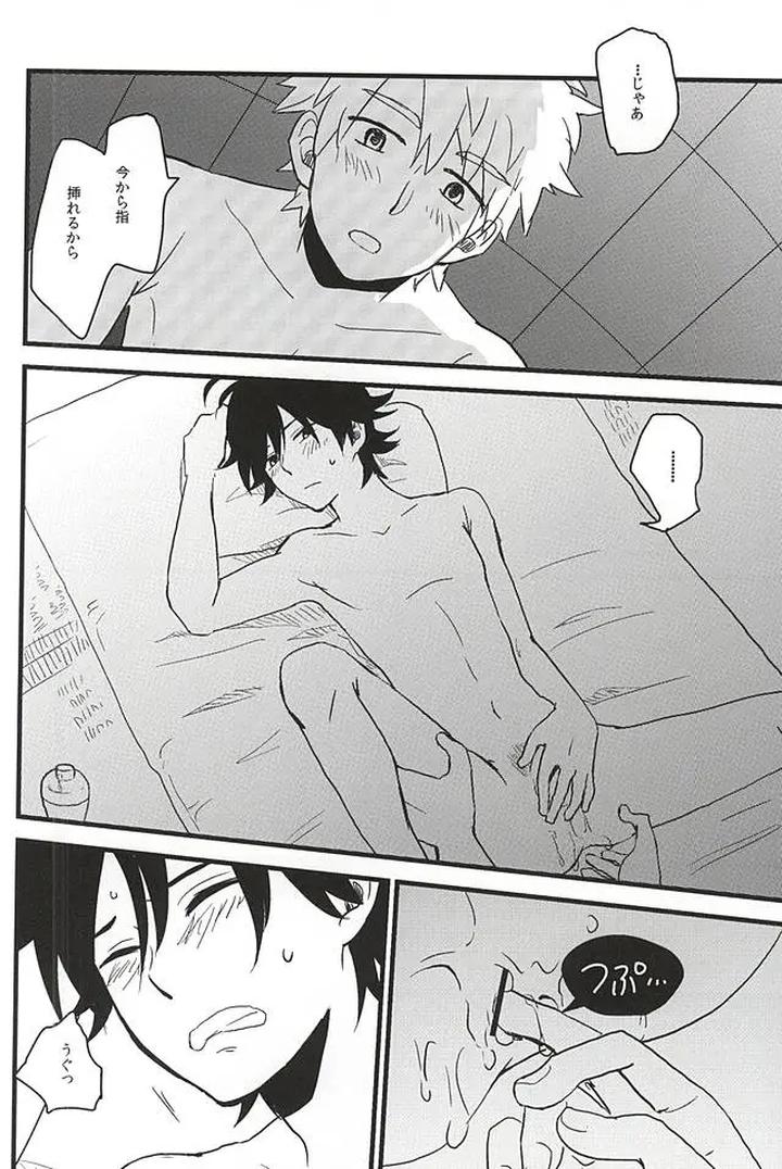 Barakamon Dj – Love me to XX! by Chicken (39rou) [JP] page 15