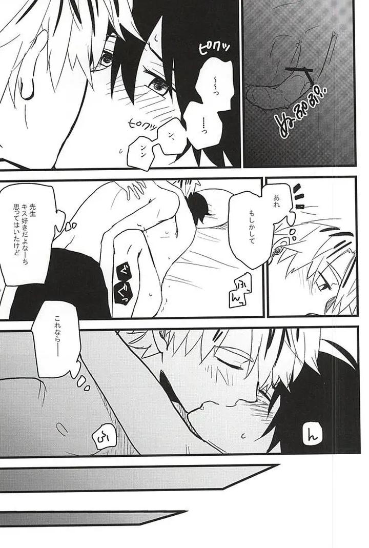 Barakamon Dj – Love me to XX! by Chicken (39rou) [JP] page 18