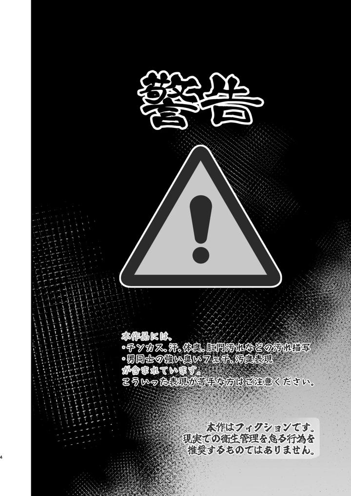 ●K Rugby Club Onahole Fall by Hihumi [JP] page 4