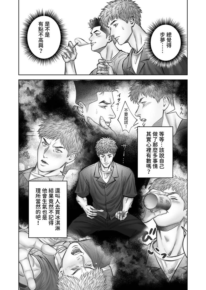 Senpai♡Trial ~Lovey-dovey sex with a big-cocked virgin boy~ by WAKITATSU (滚) [Chn] page 16