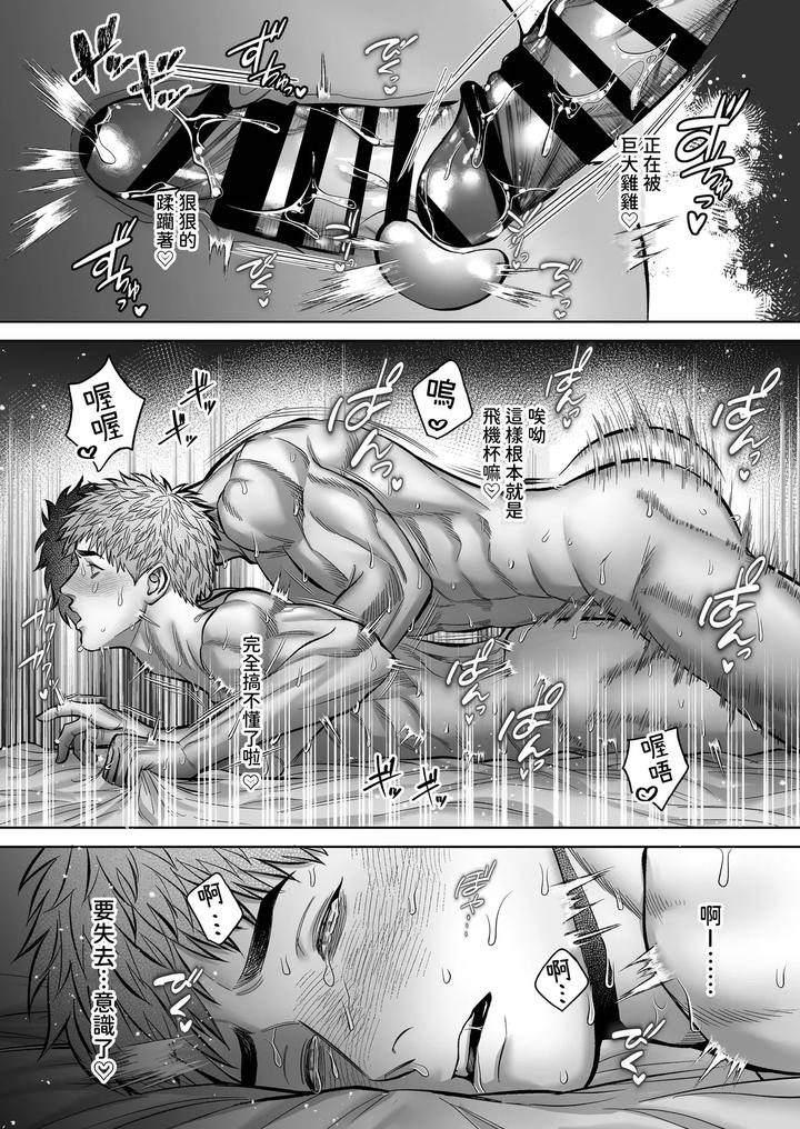 Senpai♡Trial ~Lovey-dovey sex with a big-cocked virgin boy~ by WAKITATSU (滚) [Chn] page 51