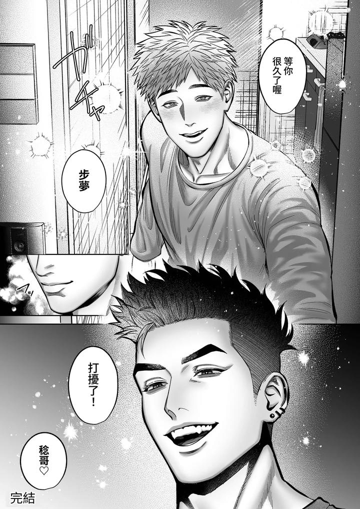 Senpai♡Trial ~Lovey-dovey sex with a big-cocked virgin boy~ by WAKITATSU (滚) [Chn] page 61