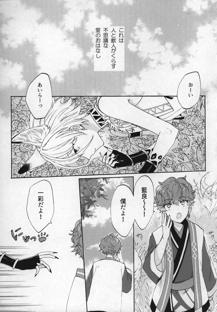 Ensemble Stars! Dj – There’s no way my cute little Hiro could become this cool! by Naedoko [JP] page 4