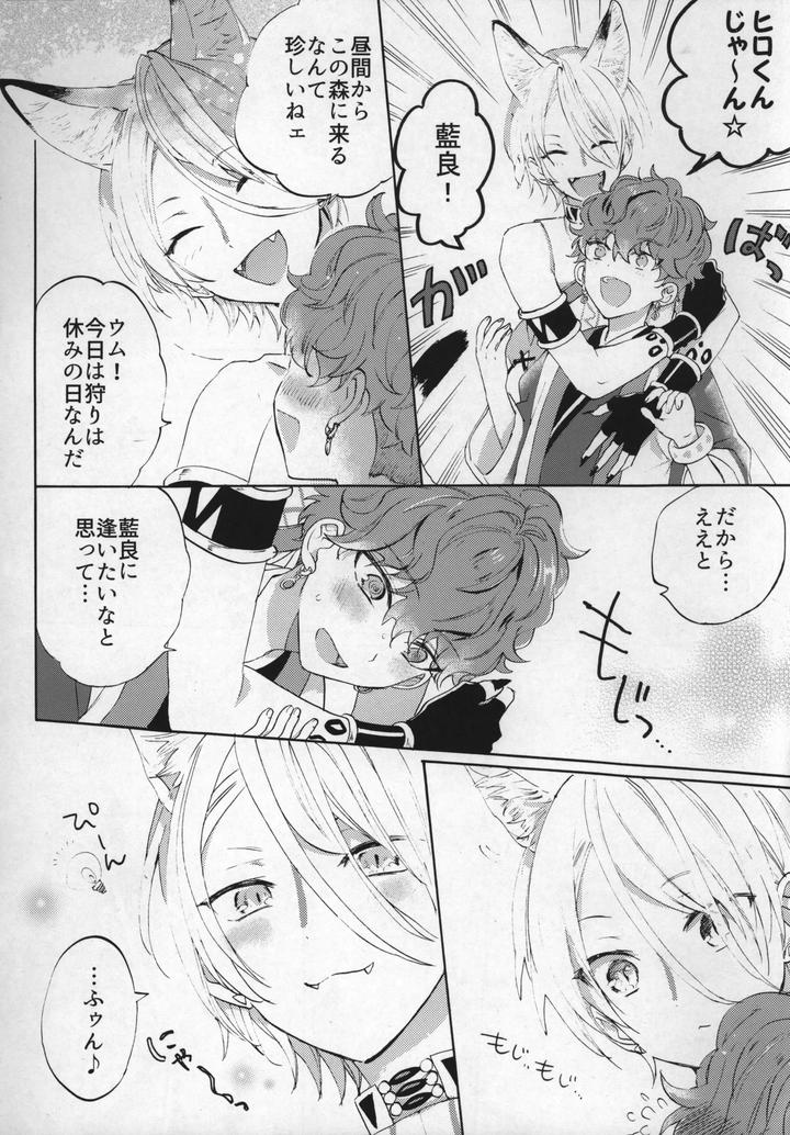 Ensemble Stars! Dj – There’s no way my cute little Hiro could become this cool! by Naedoko [JP] page 5