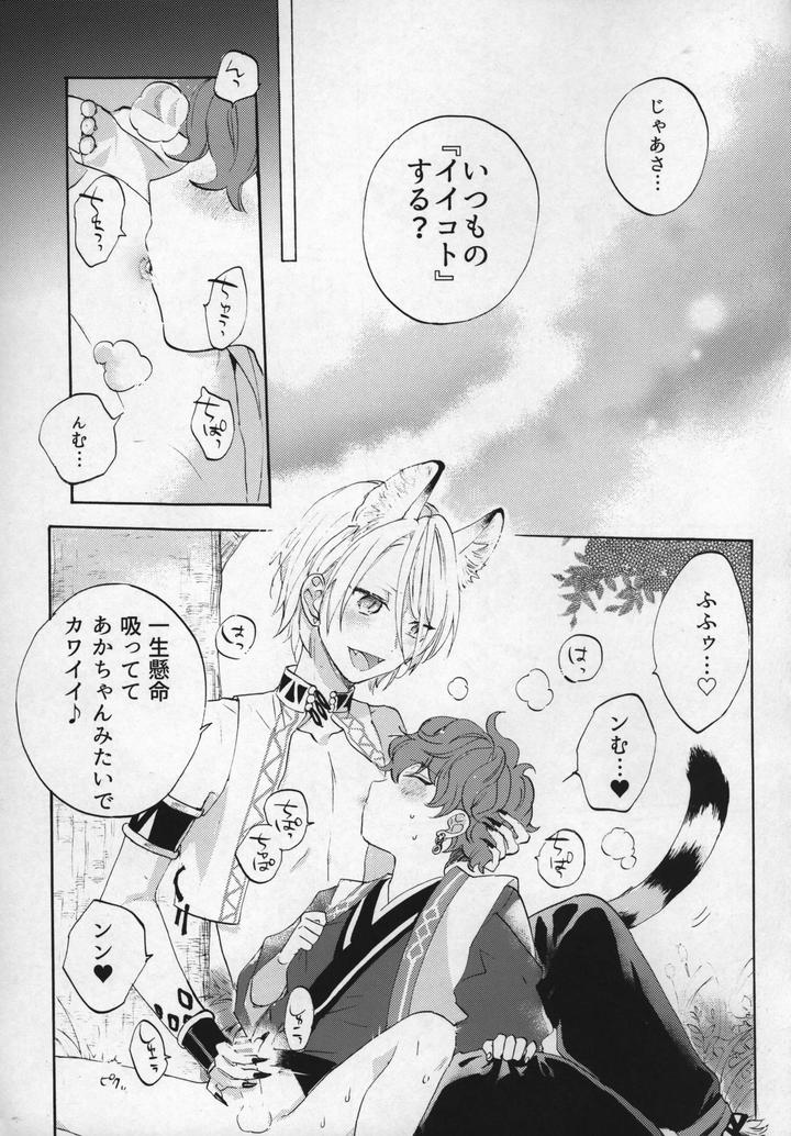 Ensemble Stars! Dj – There’s no way my cute little Hiro could become this cool! by Naedoko [JP] page 6