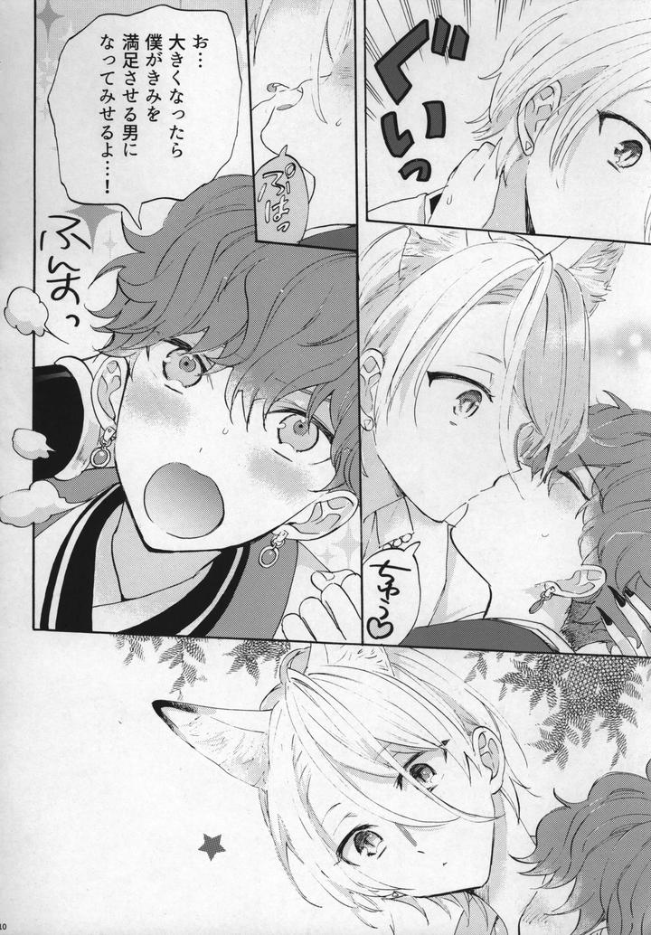 Ensemble Stars! Dj – There’s no way my cute little Hiro could become this cool! by Naedoko [JP] page 9