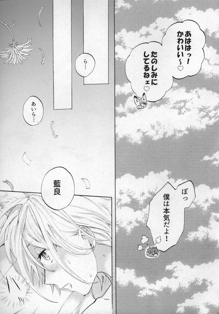 Ensemble Stars! Dj – There’s no way my cute little Hiro could become this cool! by Naedoko [JP] page 10