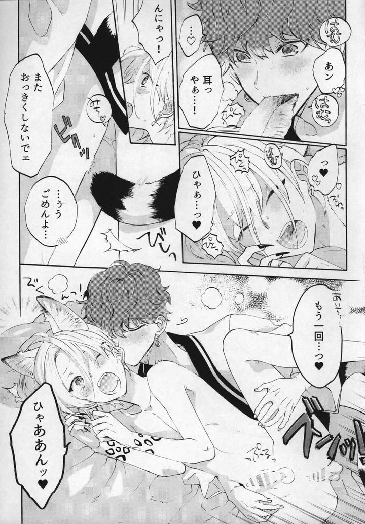 Ensemble Stars! Dj – There’s no way my cute little Hiro could become this cool! by Naedoko [JP] page 12