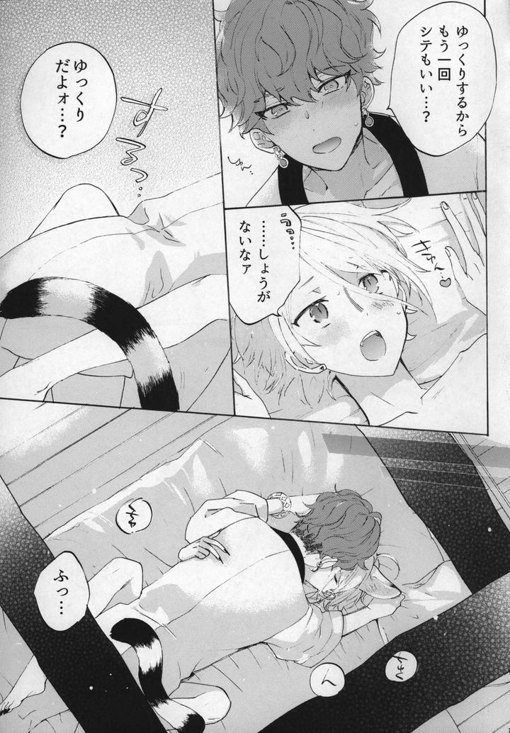 Ensemble Stars! Dj – There’s no way my cute little Hiro could become this cool! by Naedoko [JP] page 14