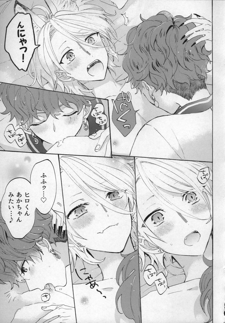 Ensemble Stars! Dj – There’s no way my cute little Hiro could become this cool! by Naedoko [JP] page 18