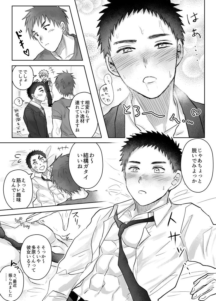 Signing a Contract Because I’m Broke by Ironna (Irotaro) [JP] page 9