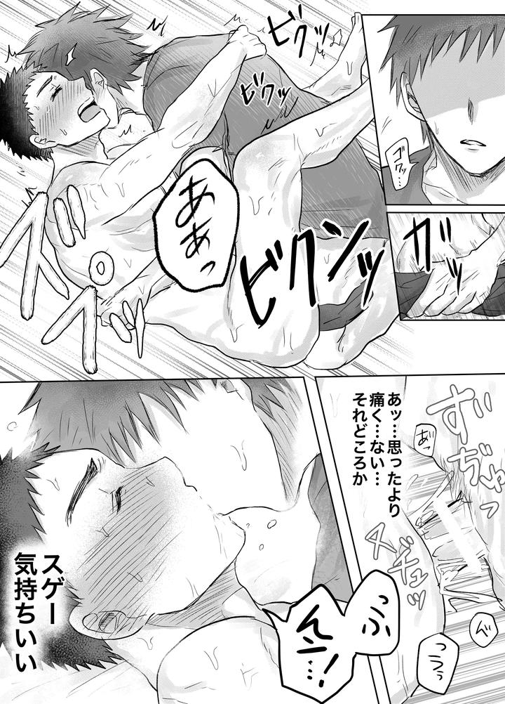 Signing a Contract Because I’m Broke by Ironna (Irotaro) [JP] page 14