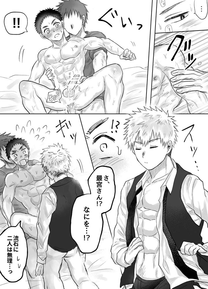 Signing a Contract Because I’m Broke by Ironna (Irotaro) [JP] page 17