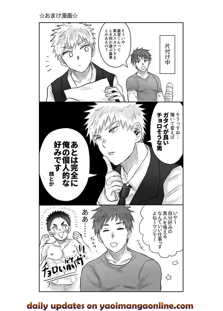 Signing a Contract Because I’m Broke by Ironna (Irotaro) [JP] page 24