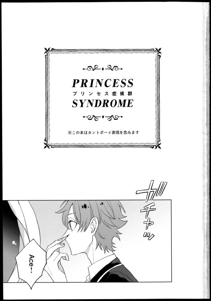 Twisted Wonderland Dj – Princess Syndrome by Denpatou (Pikachuu) [Chn] page 3