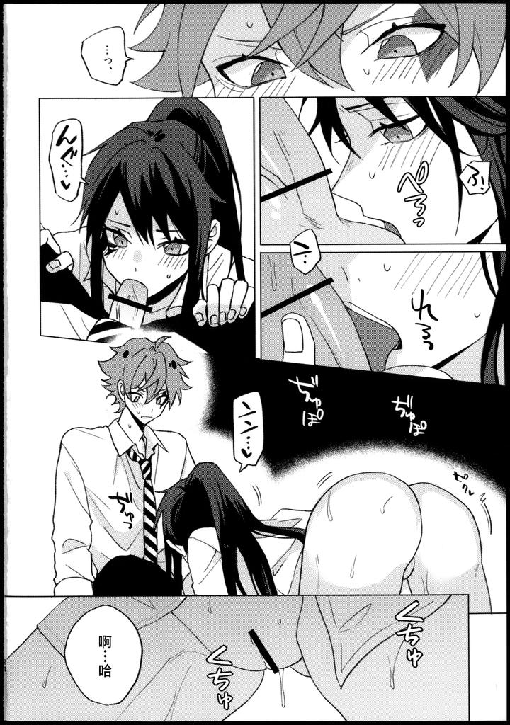 Twisted Wonderland Dj – Princess Syndrome by Denpatou (Pikachuu) [Chn] page 24