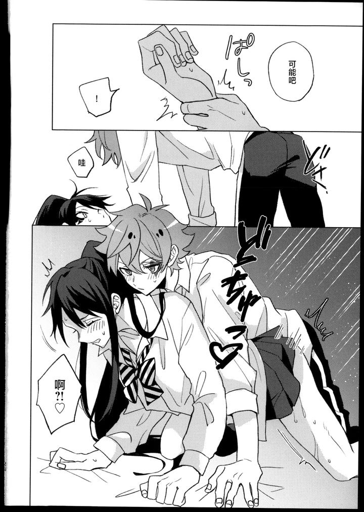 Twisted Wonderland Dj – Princess Syndrome by Denpatou (Pikachuu) [Chn] page 28