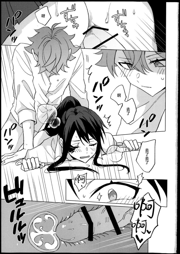 Twisted Wonderland Dj – Princess Syndrome by Denpatou (Pikachuu) [Chn] page 29