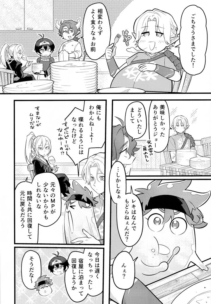 SK8 the Infinity Dj – Love Drain by Chairoiyatsu (Chairoino) [JP] page 3